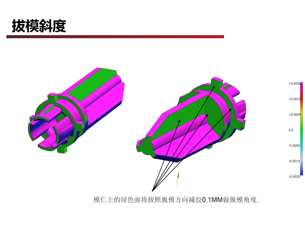 广东深圳模具设计DFM报拔模斜度分析9